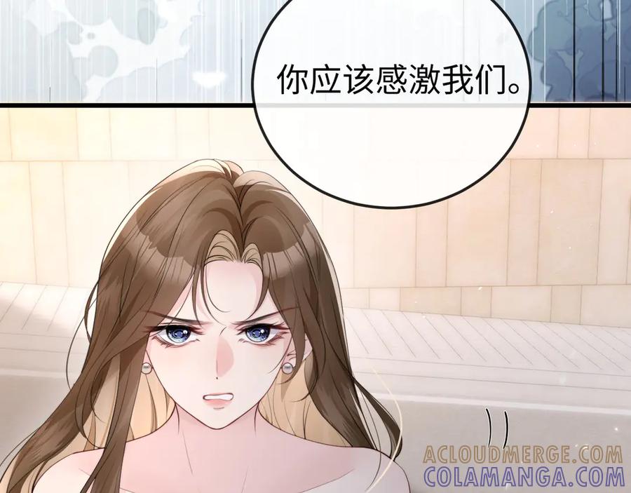 《在他深情中陨落》第2话 退婚 第97页