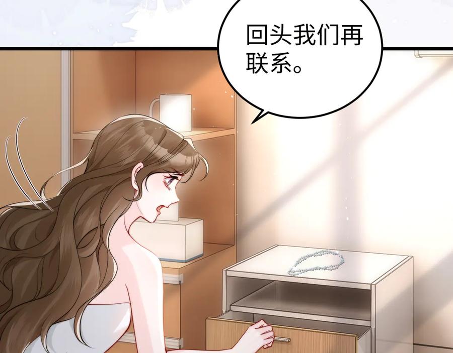《在他深情中陨落》第2话 退婚 第10页