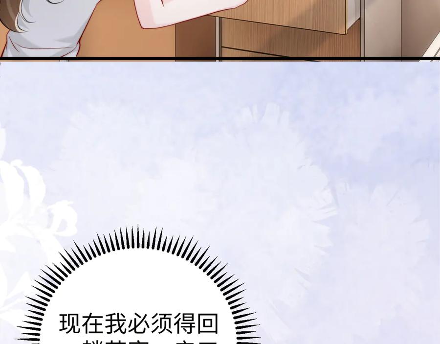 《在他深情中陨落》第2话 退婚 第11页