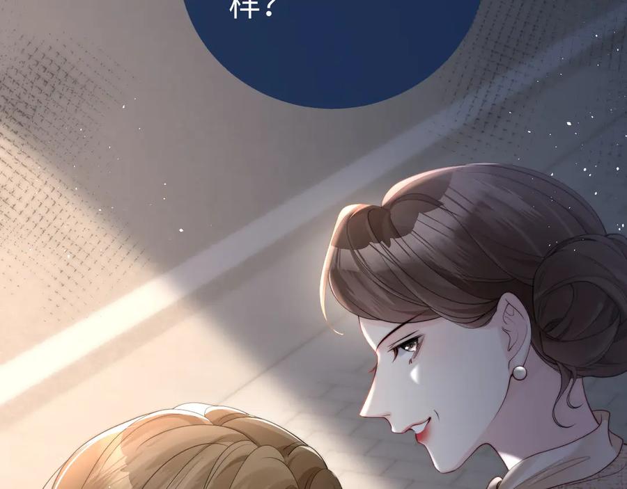 《在他深情中陨落》第2话 退婚 第147页