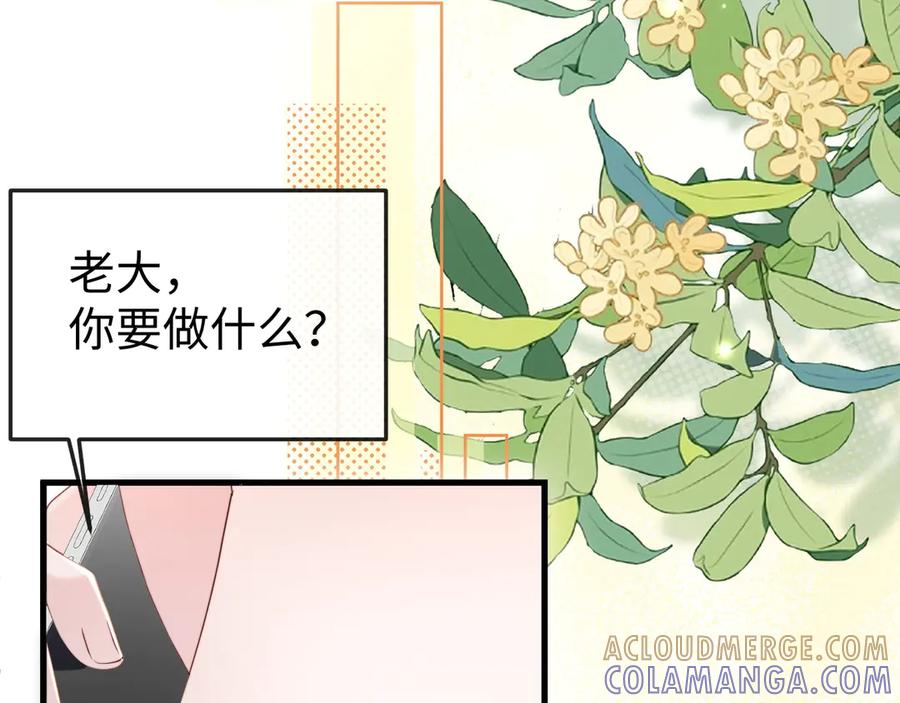 《在他深情中陨落》第2话 退婚 第65页