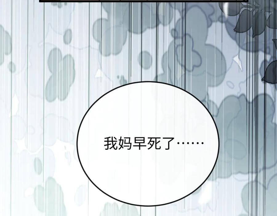 《在他深情中陨落》第2话 退婚 第115页