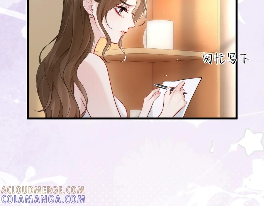 《在他深情中陨落》第2话 退婚 第13页