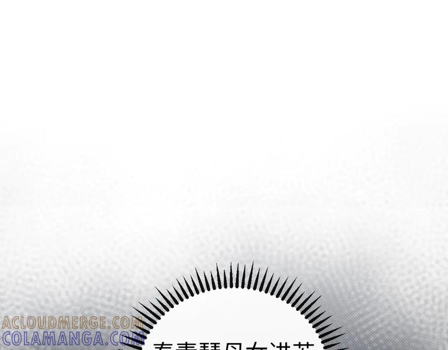 《在他深情中陨落》第2话 退婚 第117页