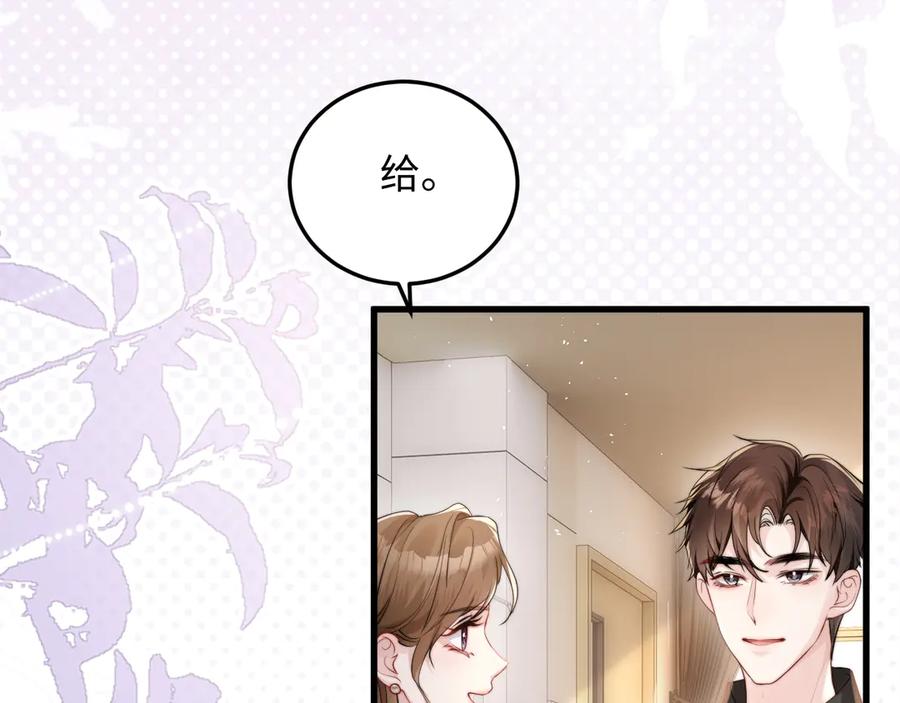 《在他深情中陨落》第2话 退婚 第14页