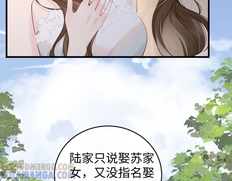 《在他深情中陨落》第2话 退婚 第93页