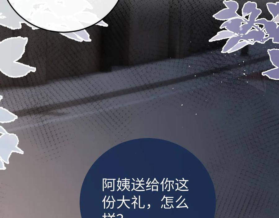 《在他深情中陨落》第2话 退婚 第146页