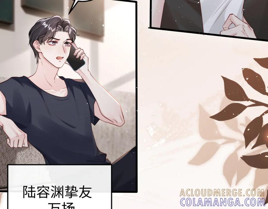 《在他深情中陨落》第2话 退婚 第29页