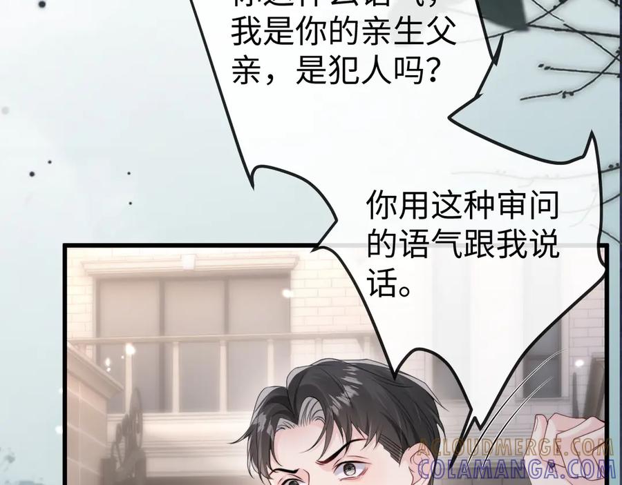 《在他深情中陨落》第2话 退婚 第89页