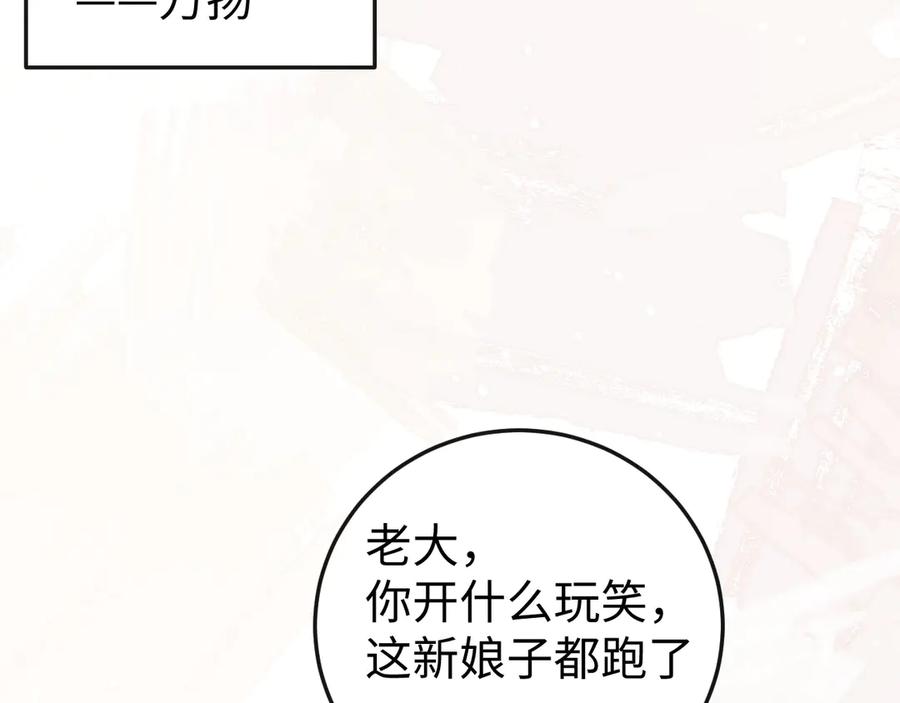 《在他深情中陨落》第2话 退婚 第30页