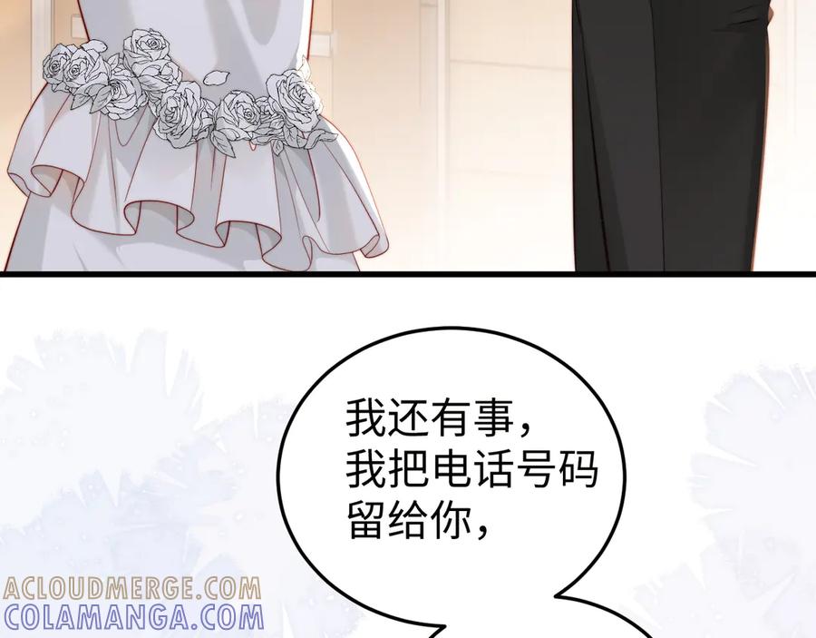 《在他深情中陨落》第2话 退婚 第9页