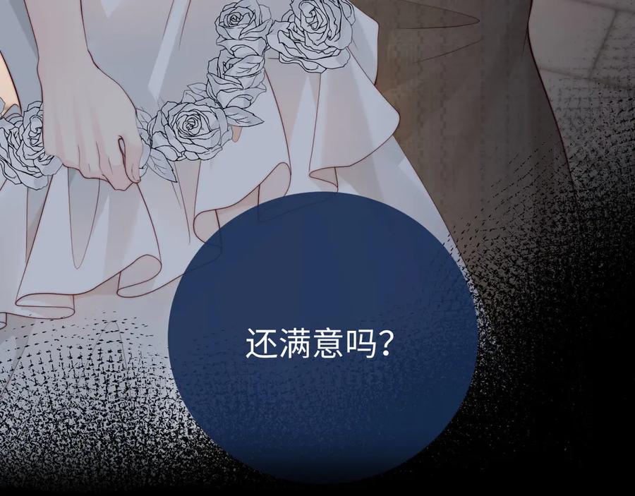 《在他深情中陨落》第2话 退婚 第150页