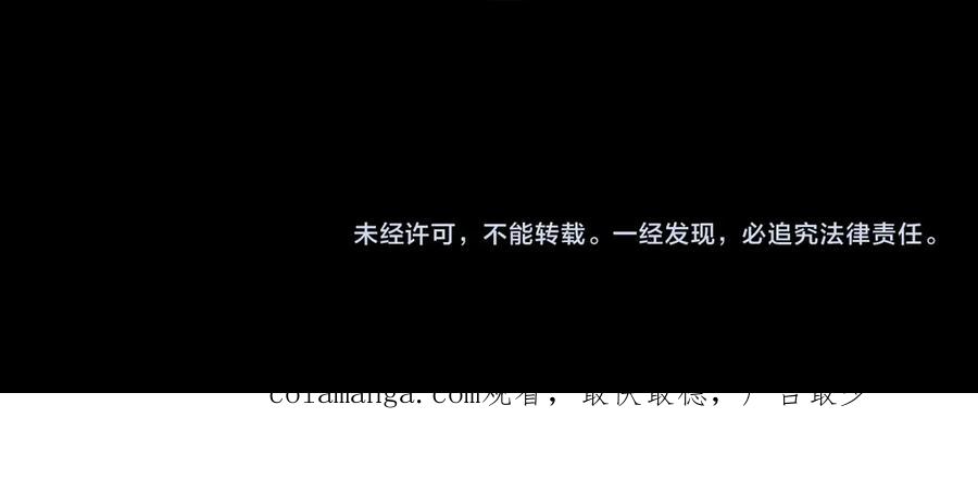 《在他深情中陨落》第2话 退婚 第151页