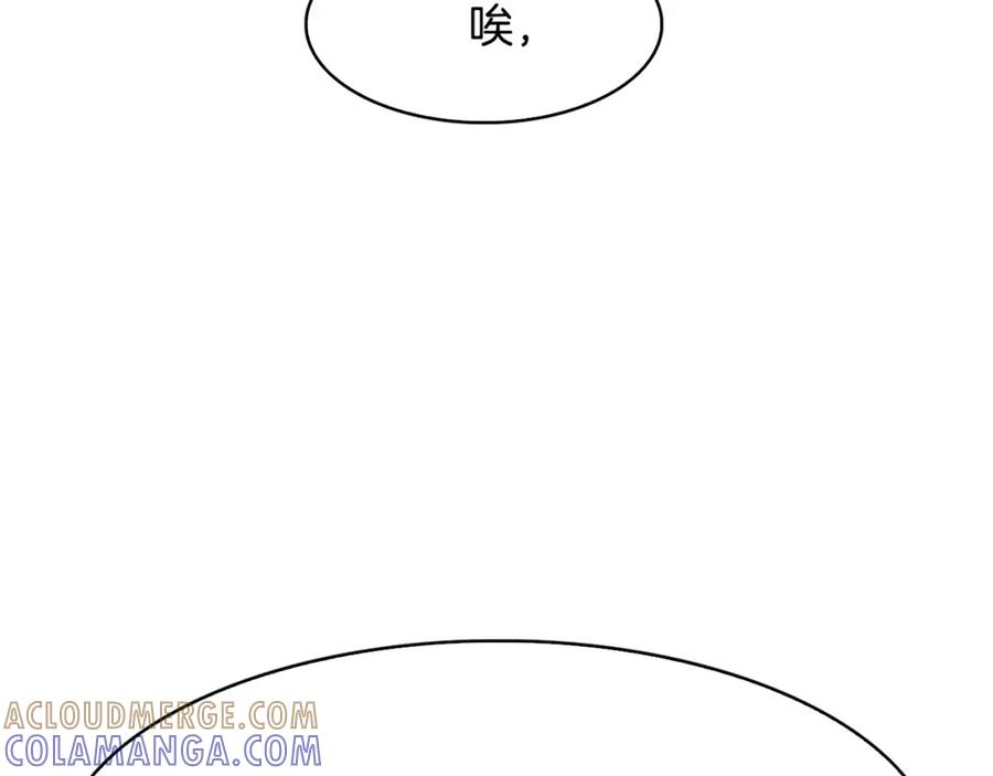 《双月》第30话 变身 第33页