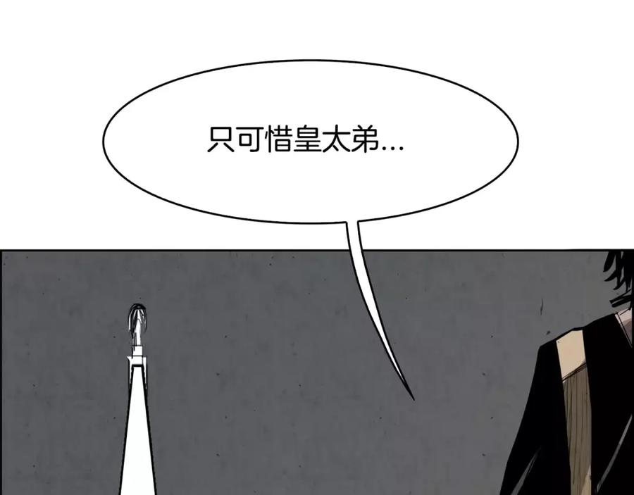 《双月》第30话 变身 第67页
