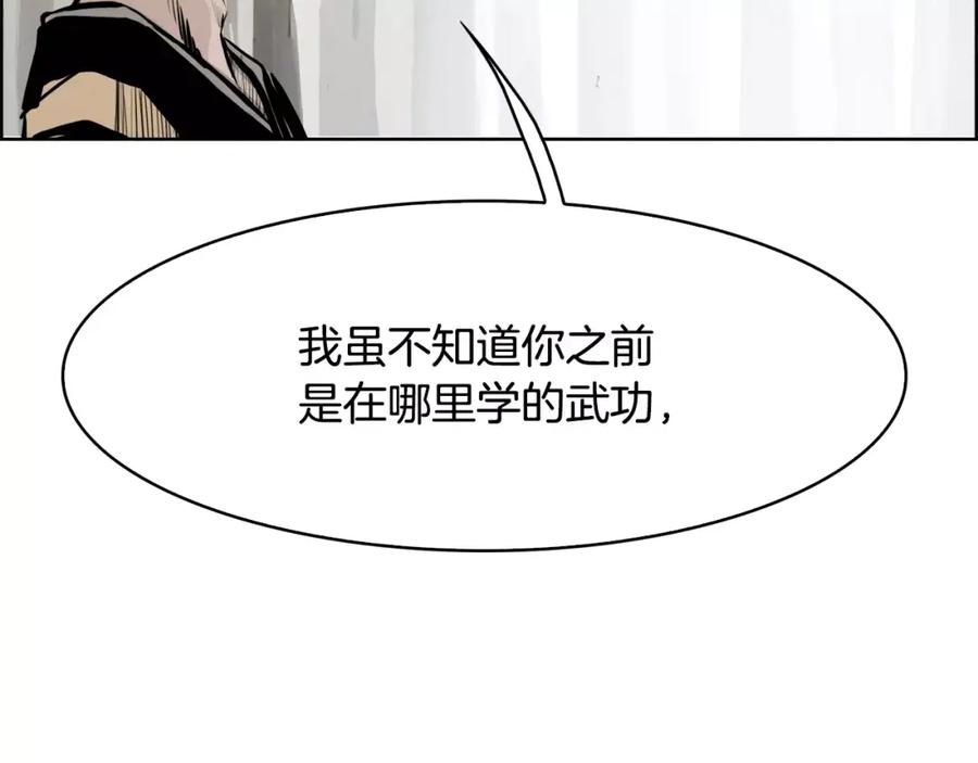 《双月》第30话 变身 第66页