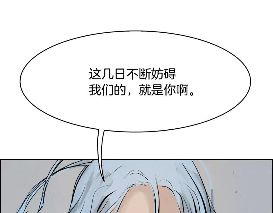 《双月》第30话 变身 第62页