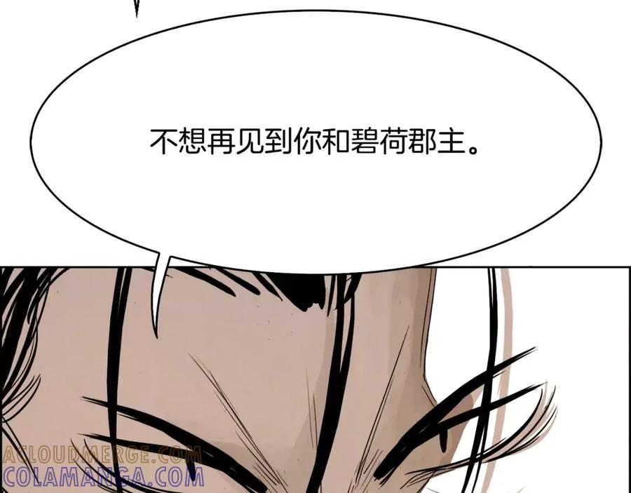 《双月》第30话 变身 第69页