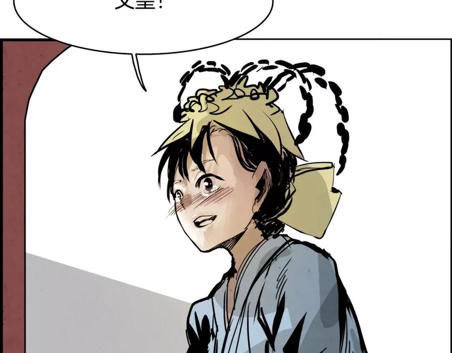 《双月》第32话 登朝 第115页