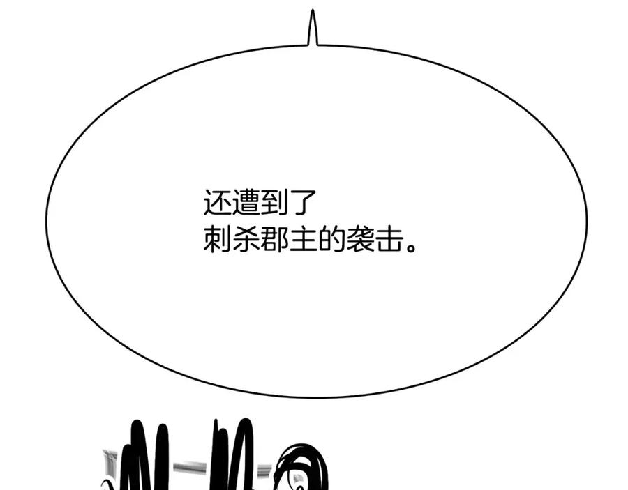 《双月》第32话 登朝 第127页