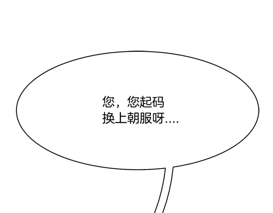 《双月》第32话 登朝 第100页