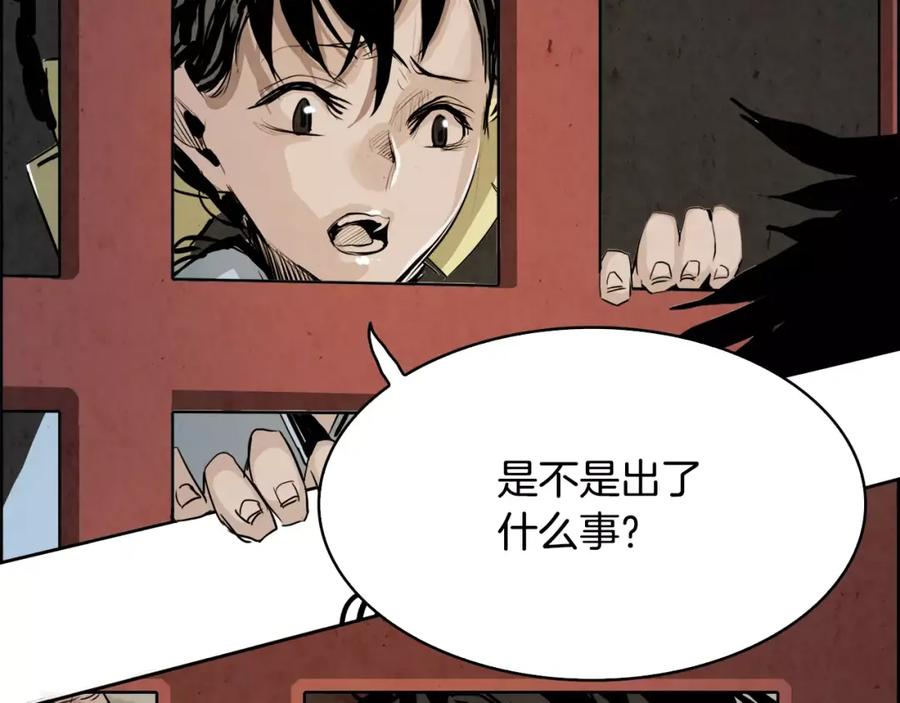 《双月》第32话 登朝 第16页