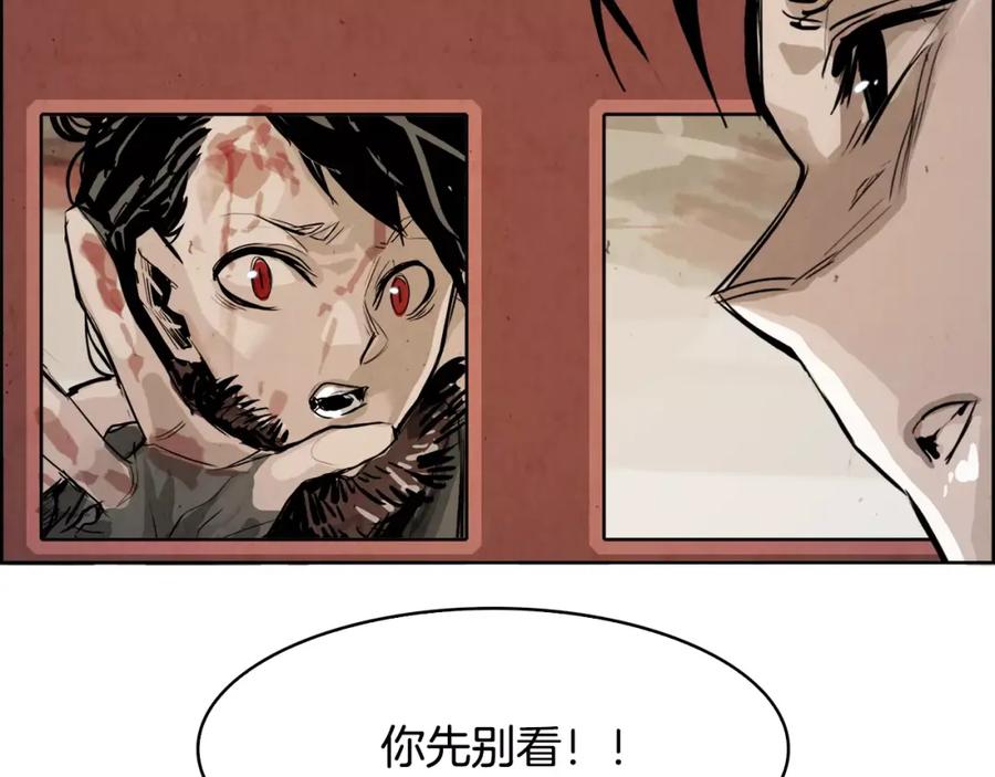 《双月》第32话 登朝 第12页