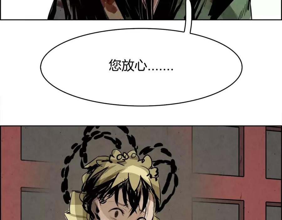 《双月》第32话 登朝 第20页