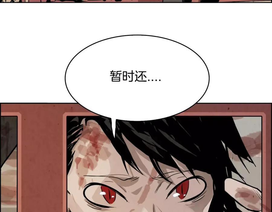 《双月》第32话 登朝 第14页