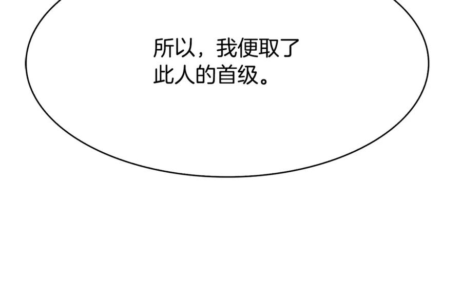 《双月》第32话 登朝 第131页