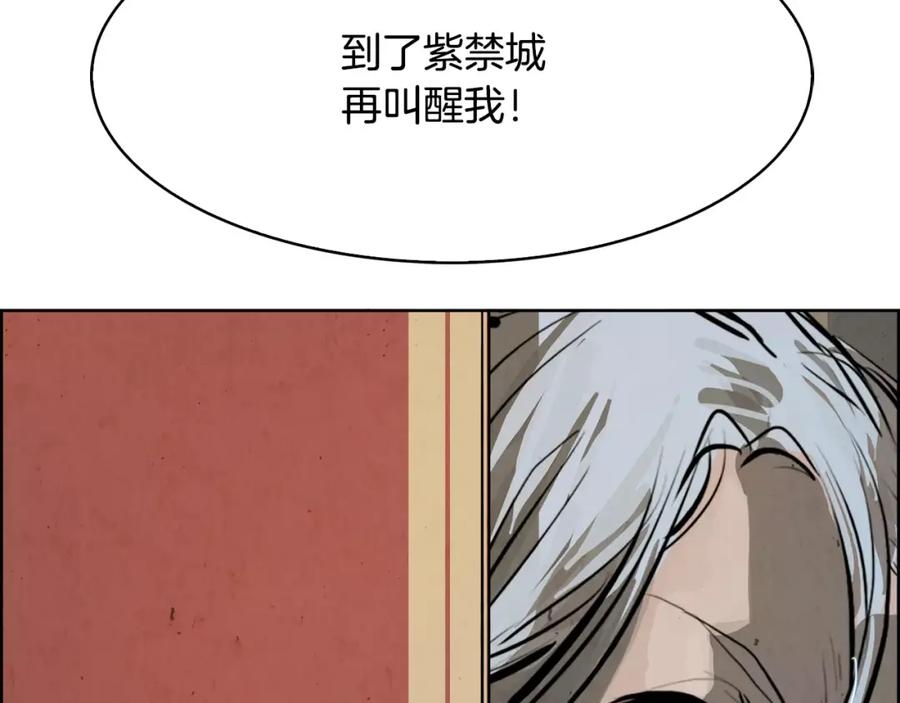 《双月》第32话 登朝 第87页