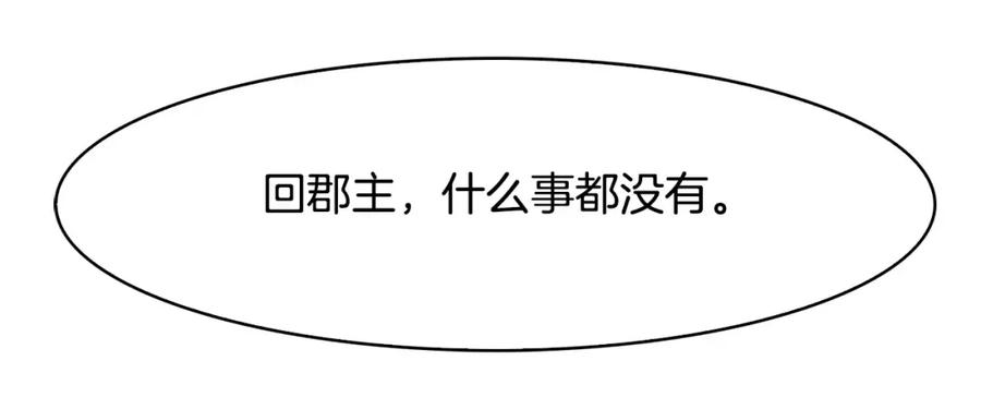 《双月》第32话 登朝 第18页