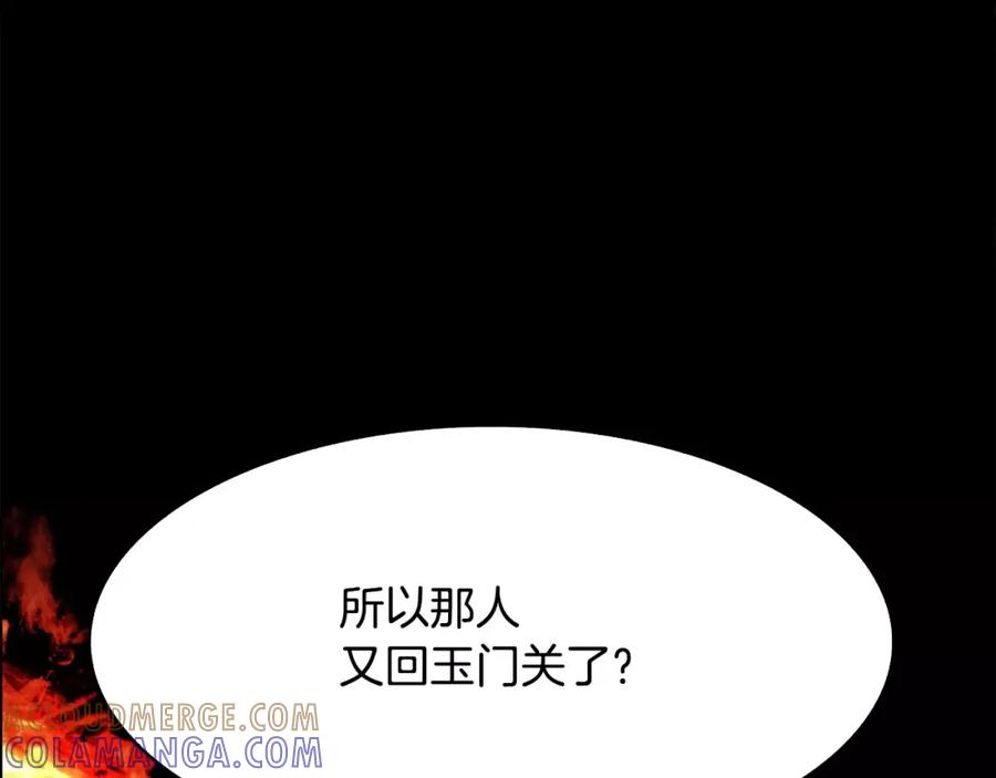 《双月》完结篇 远方 第117页