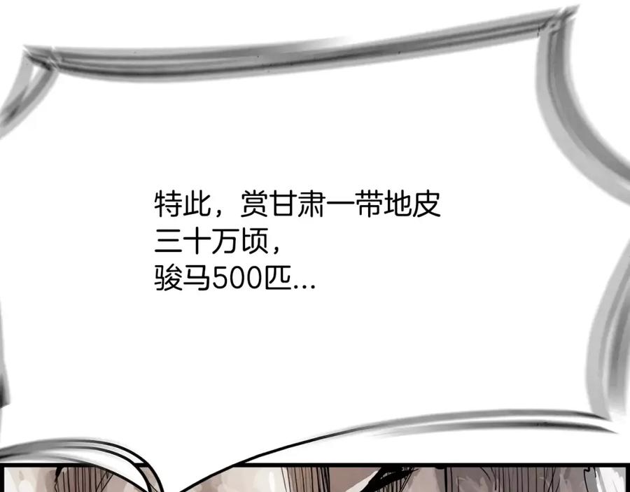 《双月》完结篇 远方 第28页