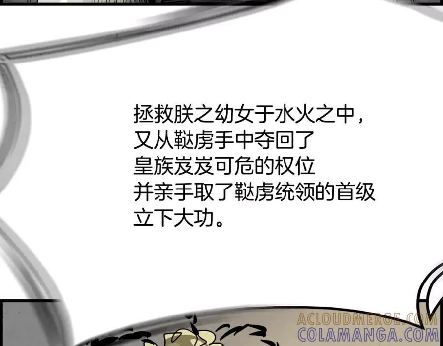 《双月》完结篇 远方 第25页