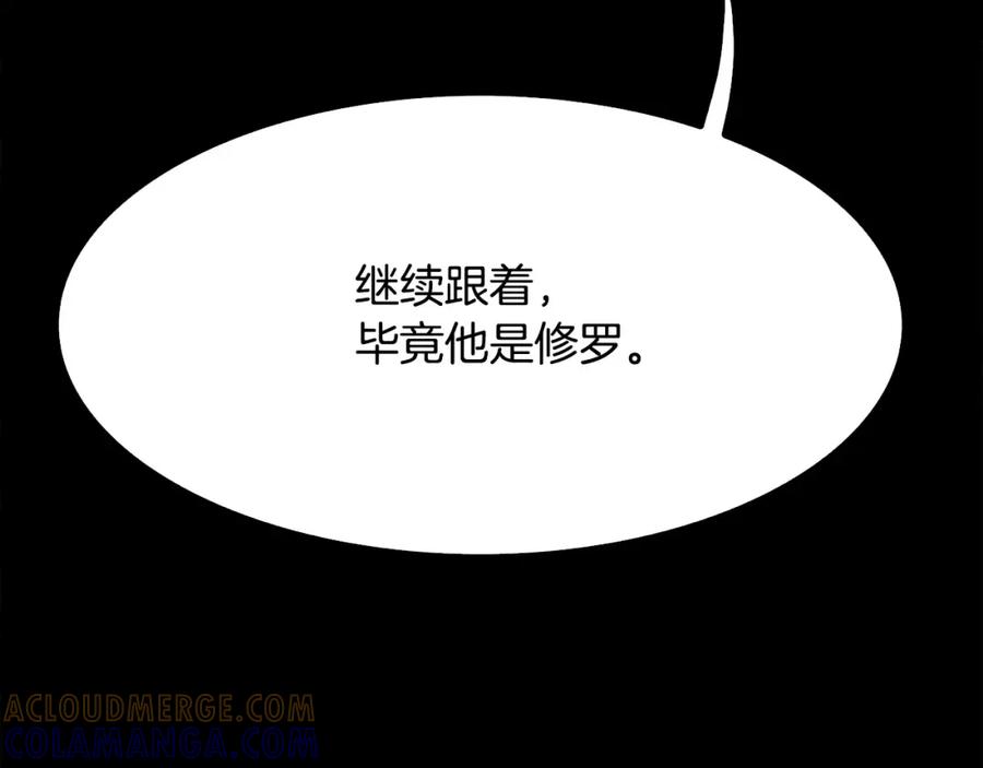 《双月》完结篇 远方 第125页