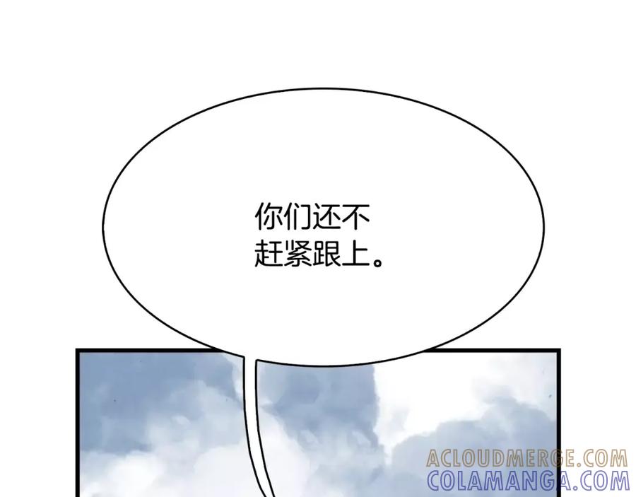 《双月》完结篇 远方 第77页