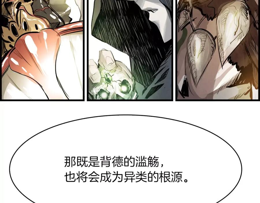 《双月》完结篇 远方 第152页