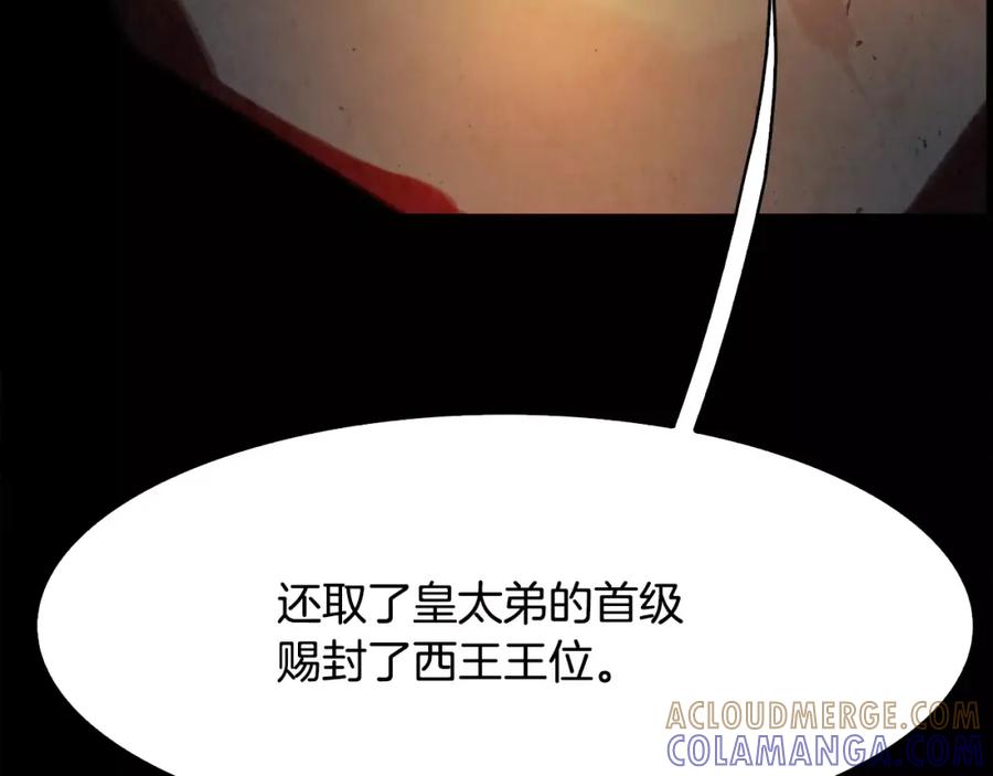 《双月》完结篇 远方 第109页