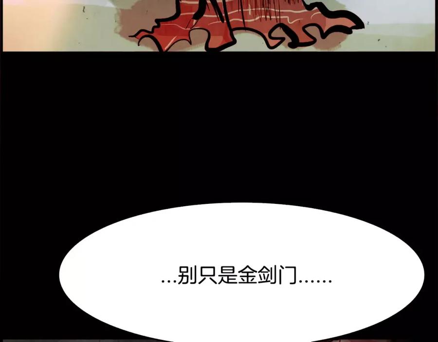 《双月》完结篇 远方 第107页