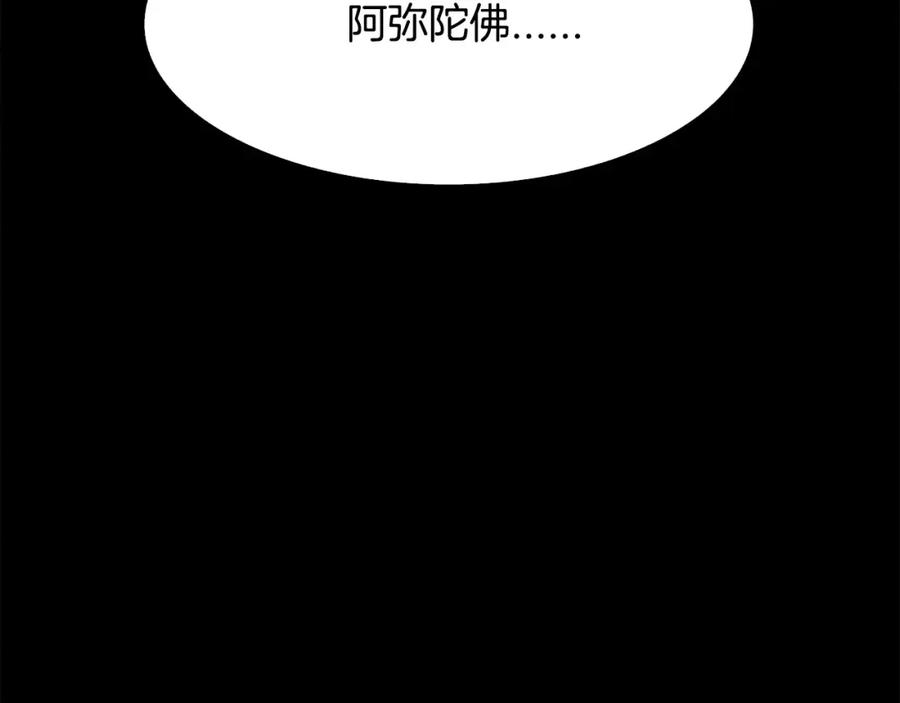 《双月》完结篇 远方 第116页