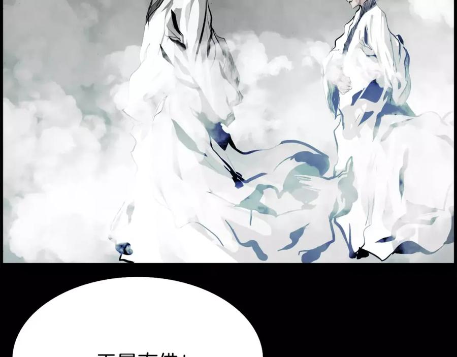 《双月》完结篇 远方 第96页