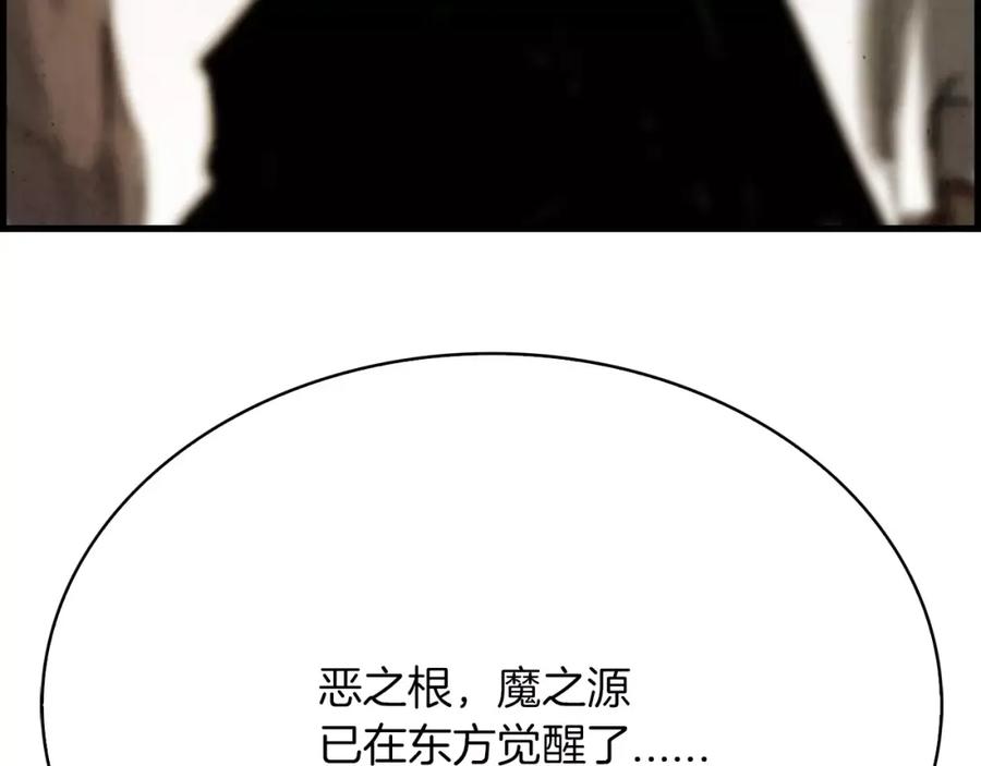 《双月》完结篇 远方 第148页