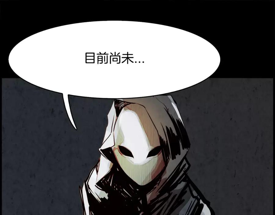 《双月》完结篇 远方 第120页