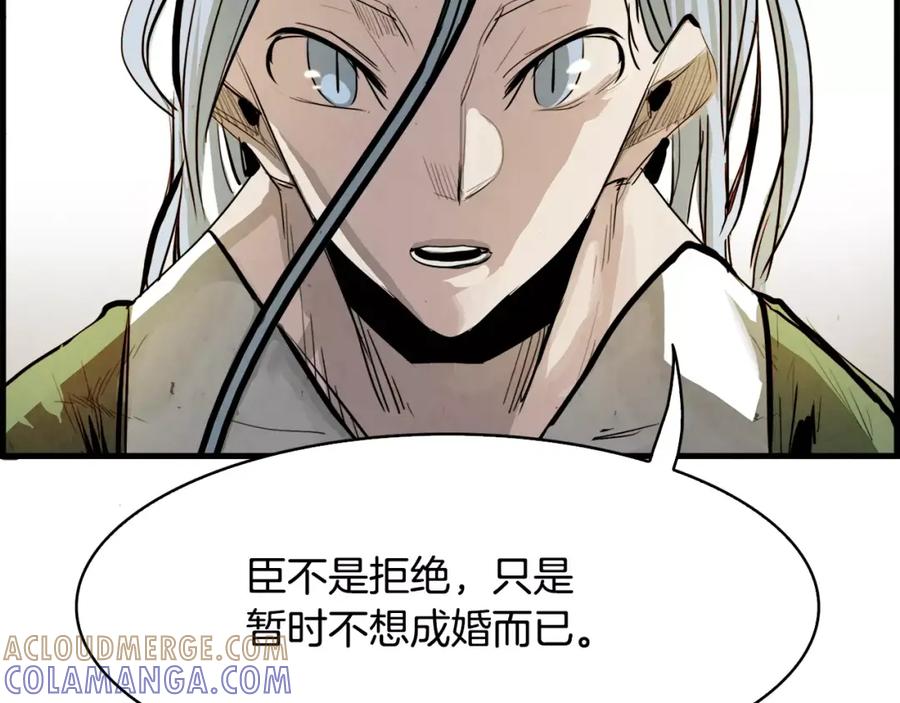 《双月》完结篇 远方 第49页