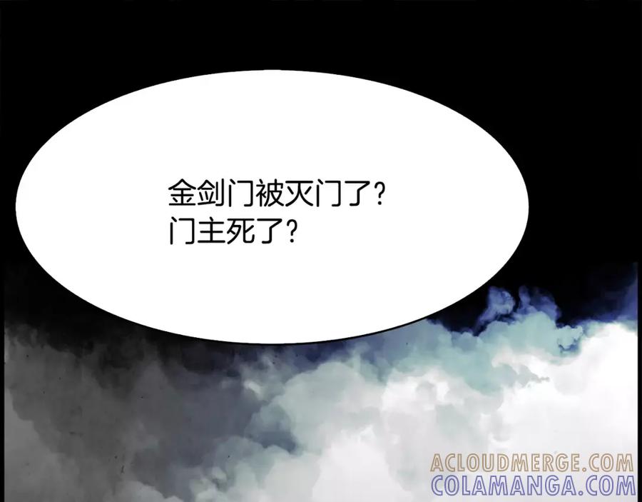 《双月》完结篇 远方 第93页