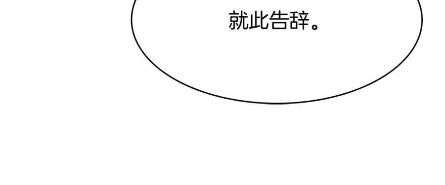 《双月》完结篇 远方 第54页