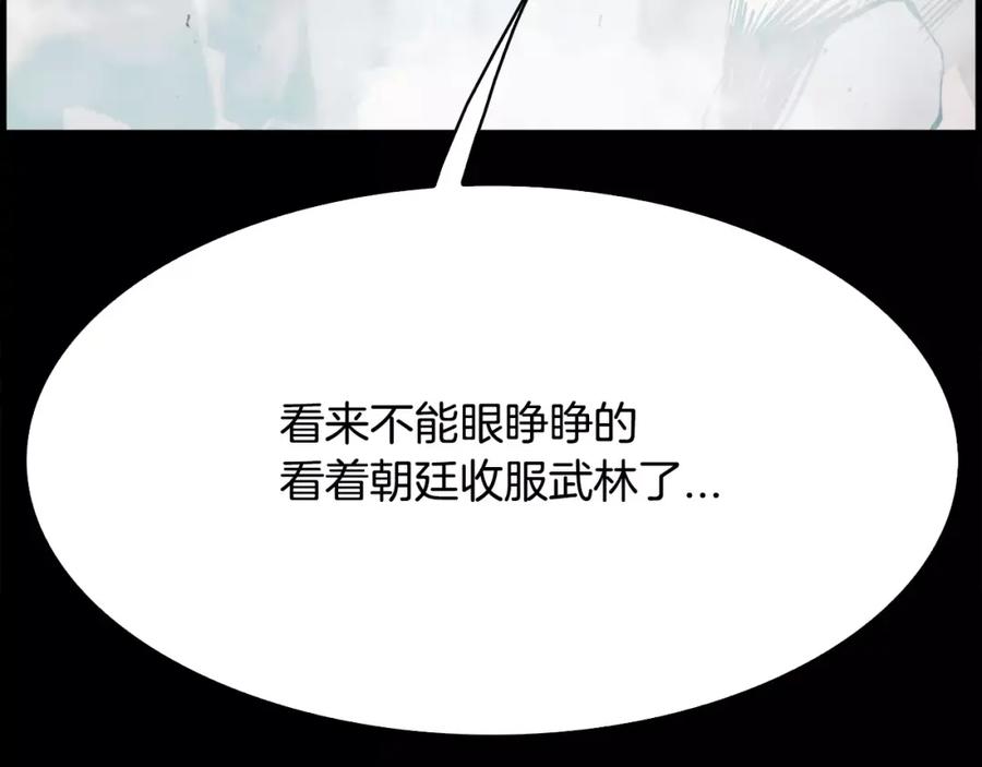 《双月》完结篇 远方 第98页