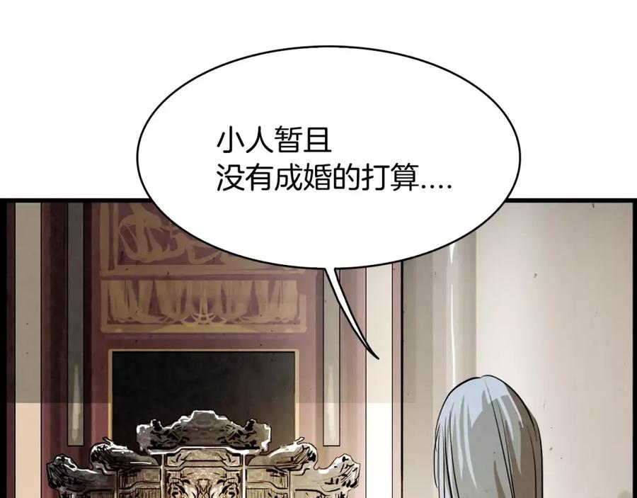 《双月》完结篇 远方 第46页