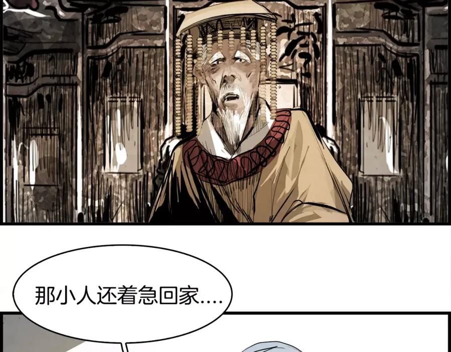 《双月》完结篇 远方 第52页